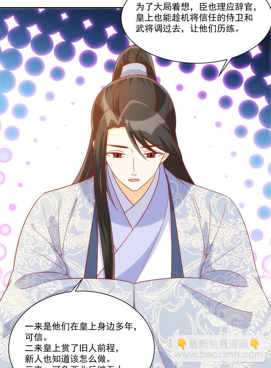 第七十四话(1/2)-第79话