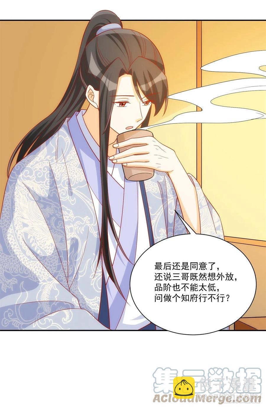 第七十四话(1/2)-第79话