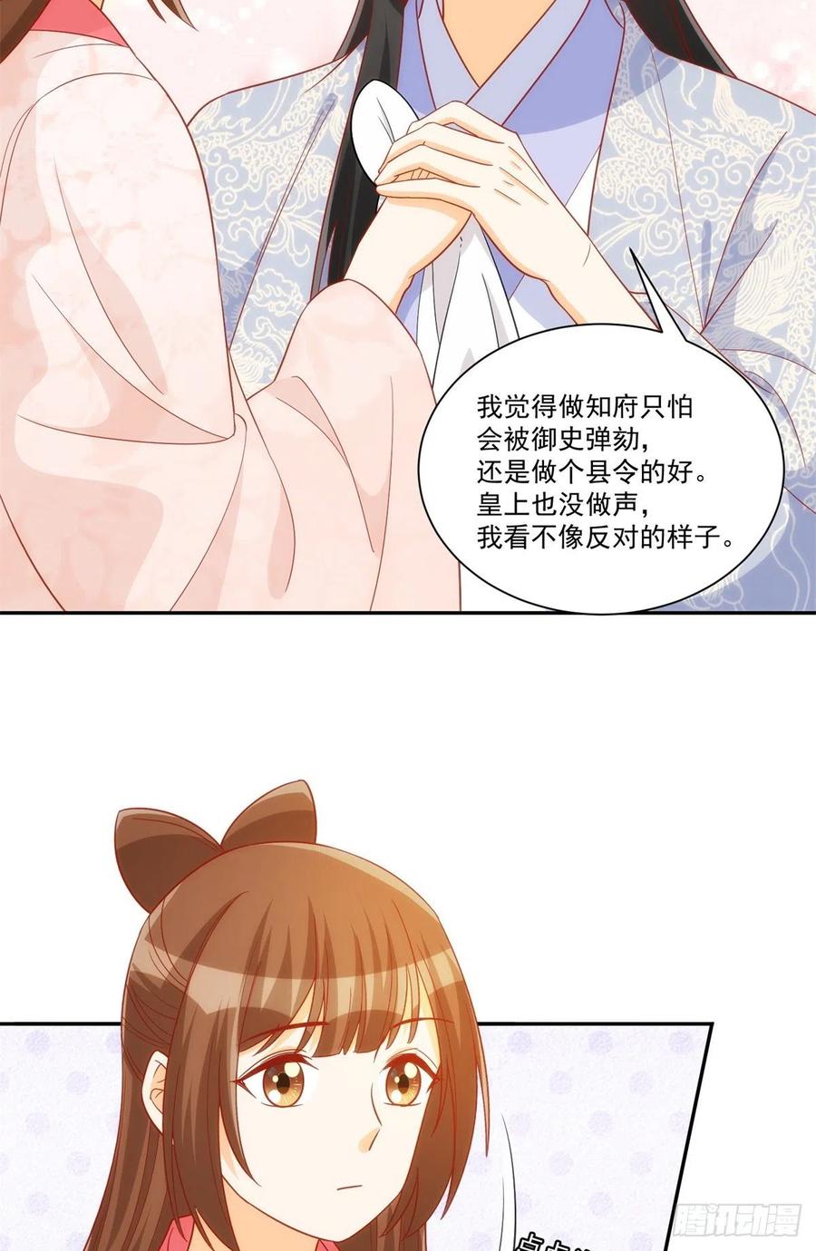 第七十四话(1/2)-第79话