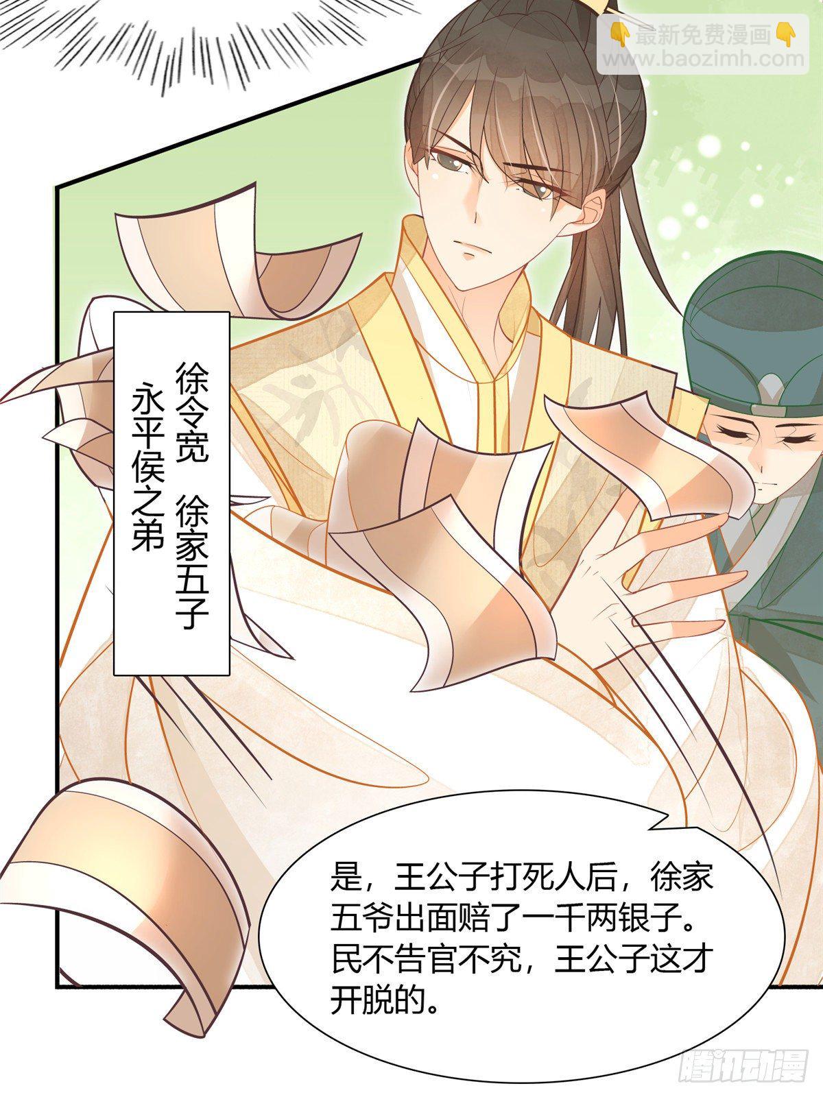 第八话(1/2)-第9话