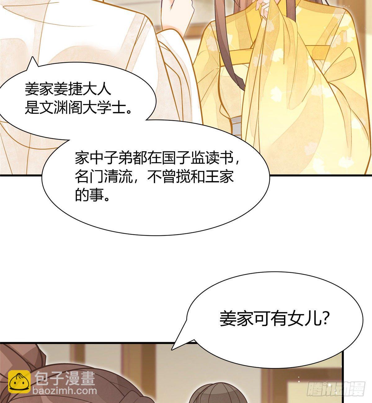 第八话(1/2)-第9话