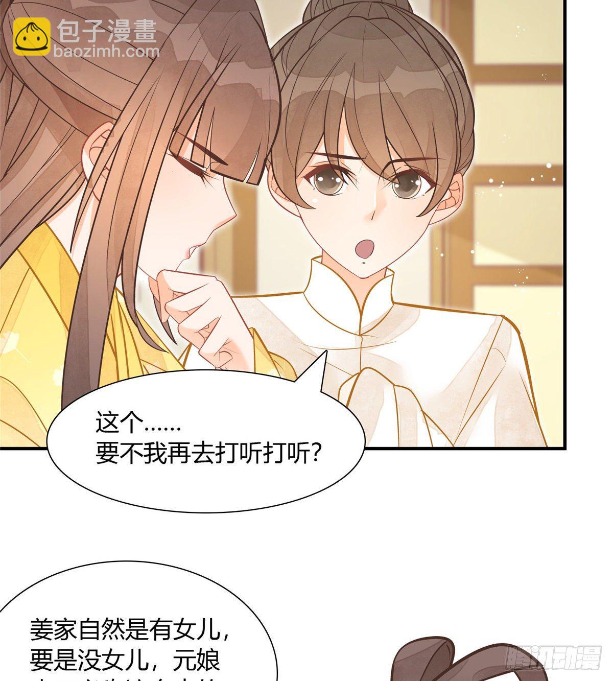 第八话(1/2)-第9话