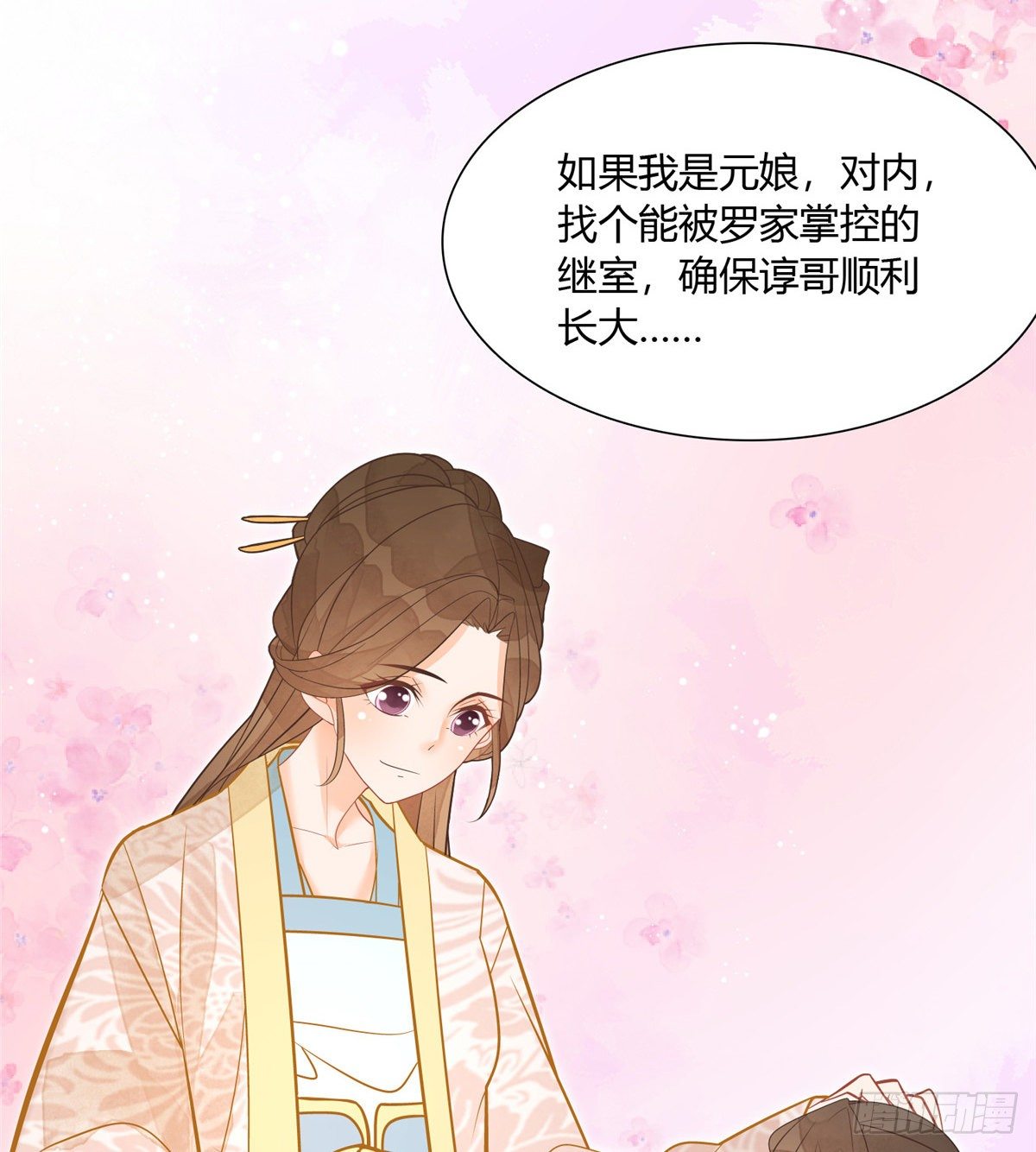 第八话(1/2)-第9话