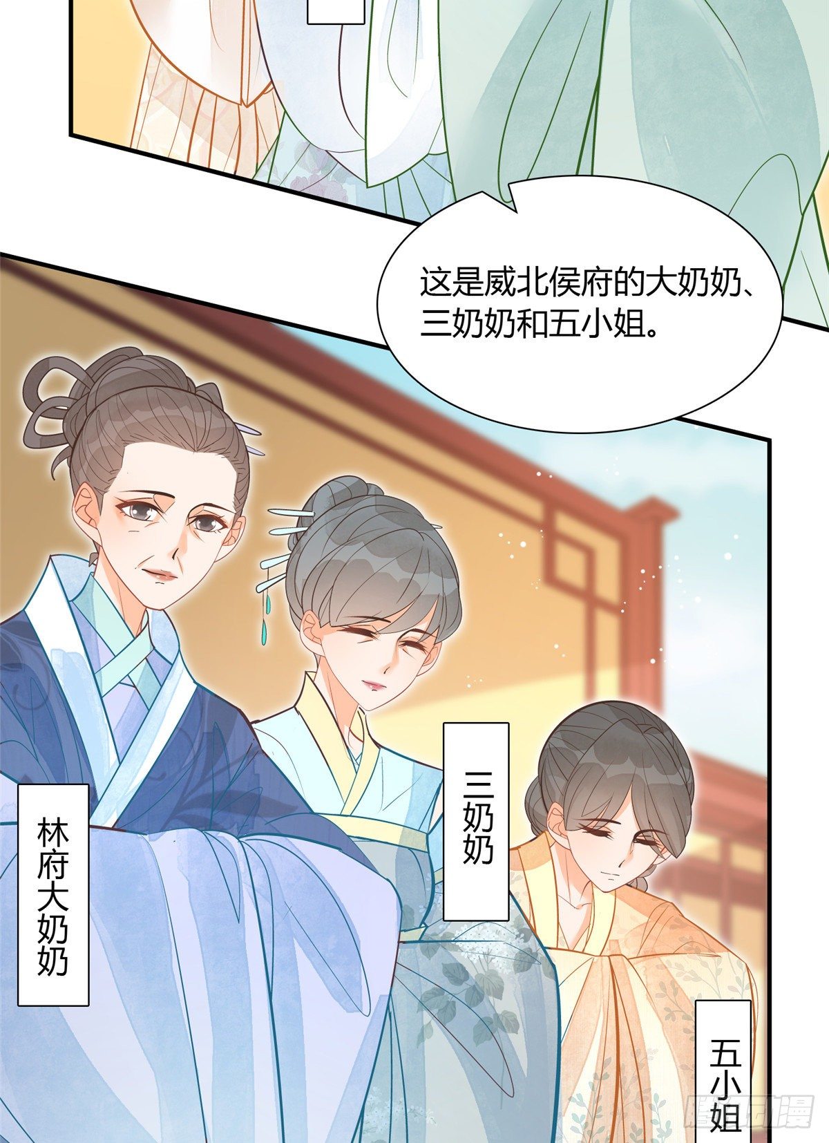 第八话(1/2)-第9话