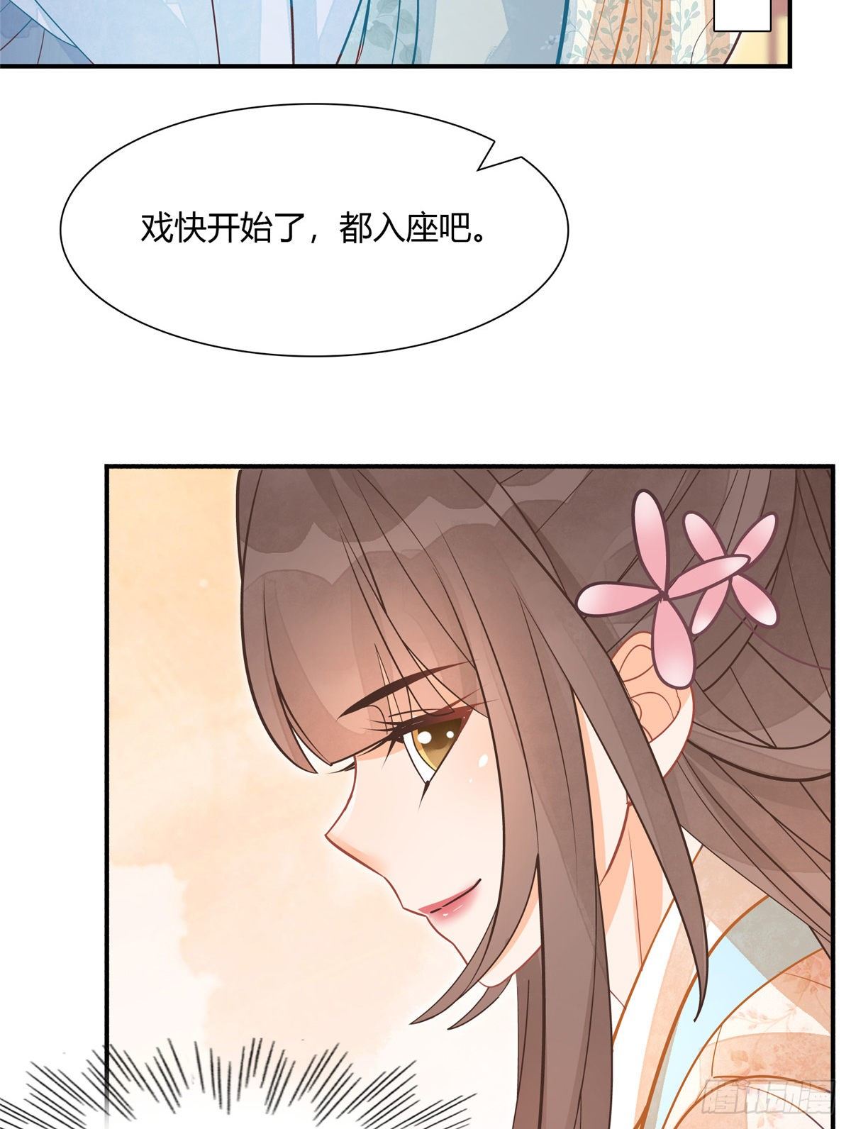 第八话(1/2)-第9话