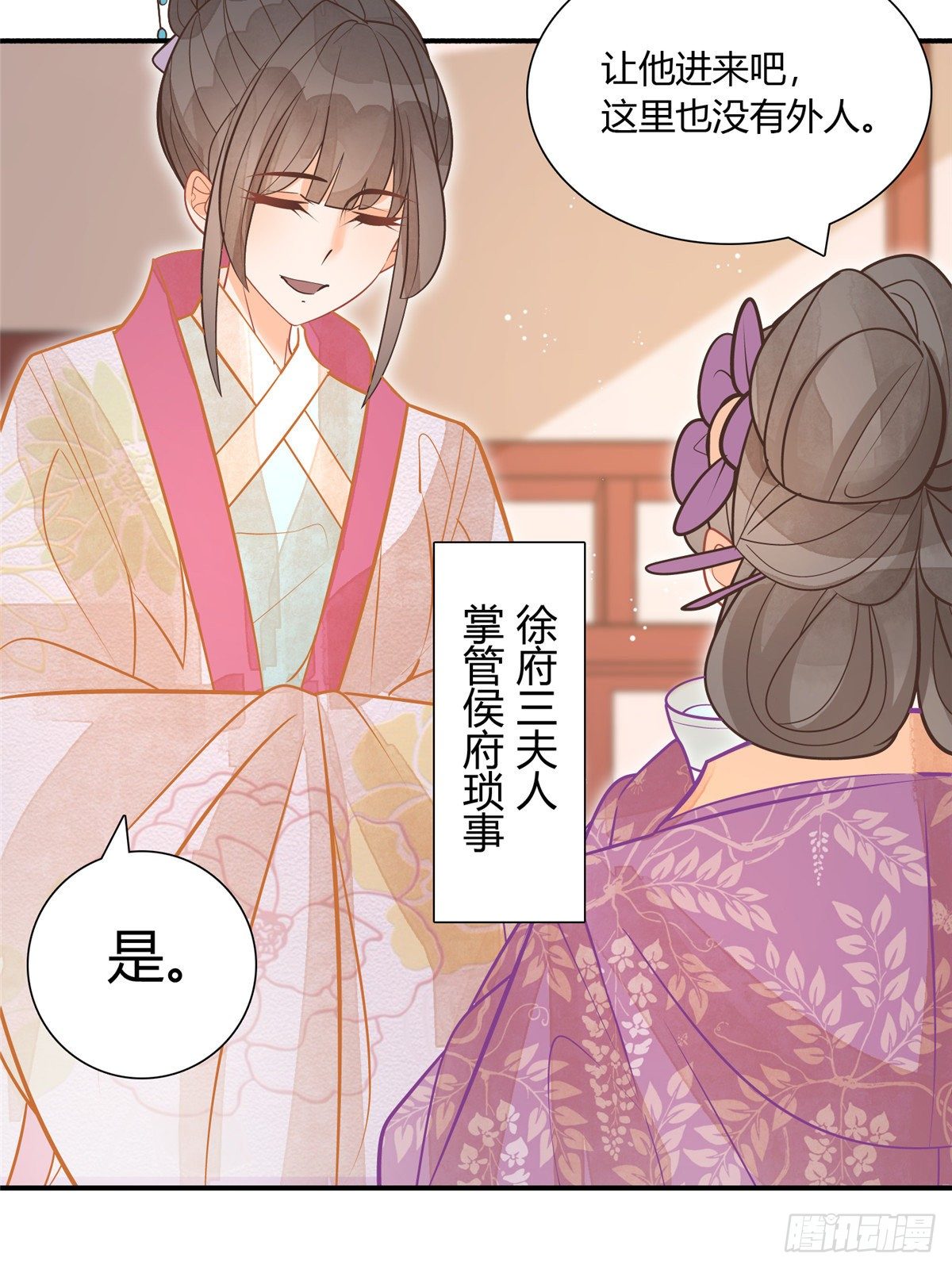 第八话(1/2)-第9话