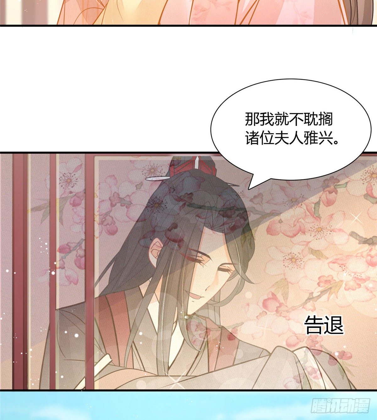 第八话(1/2)-第9话