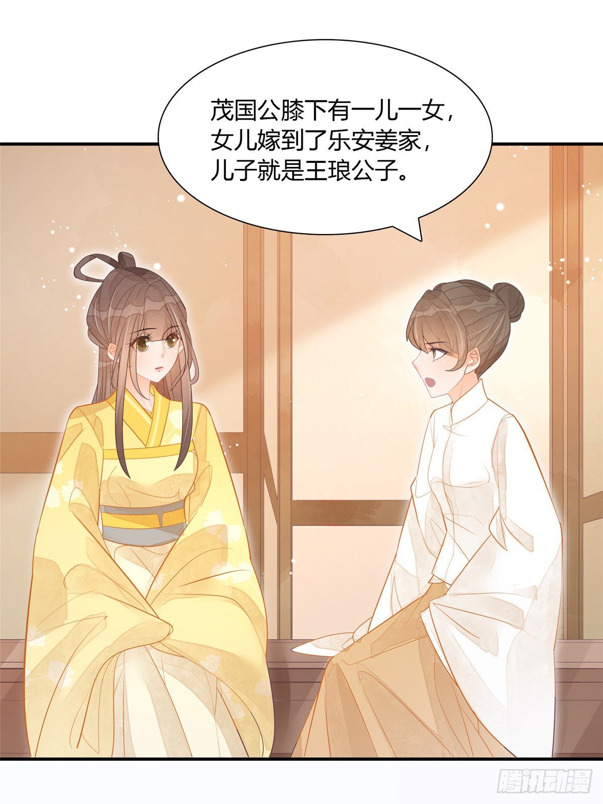 第八话(1/2)-第9话