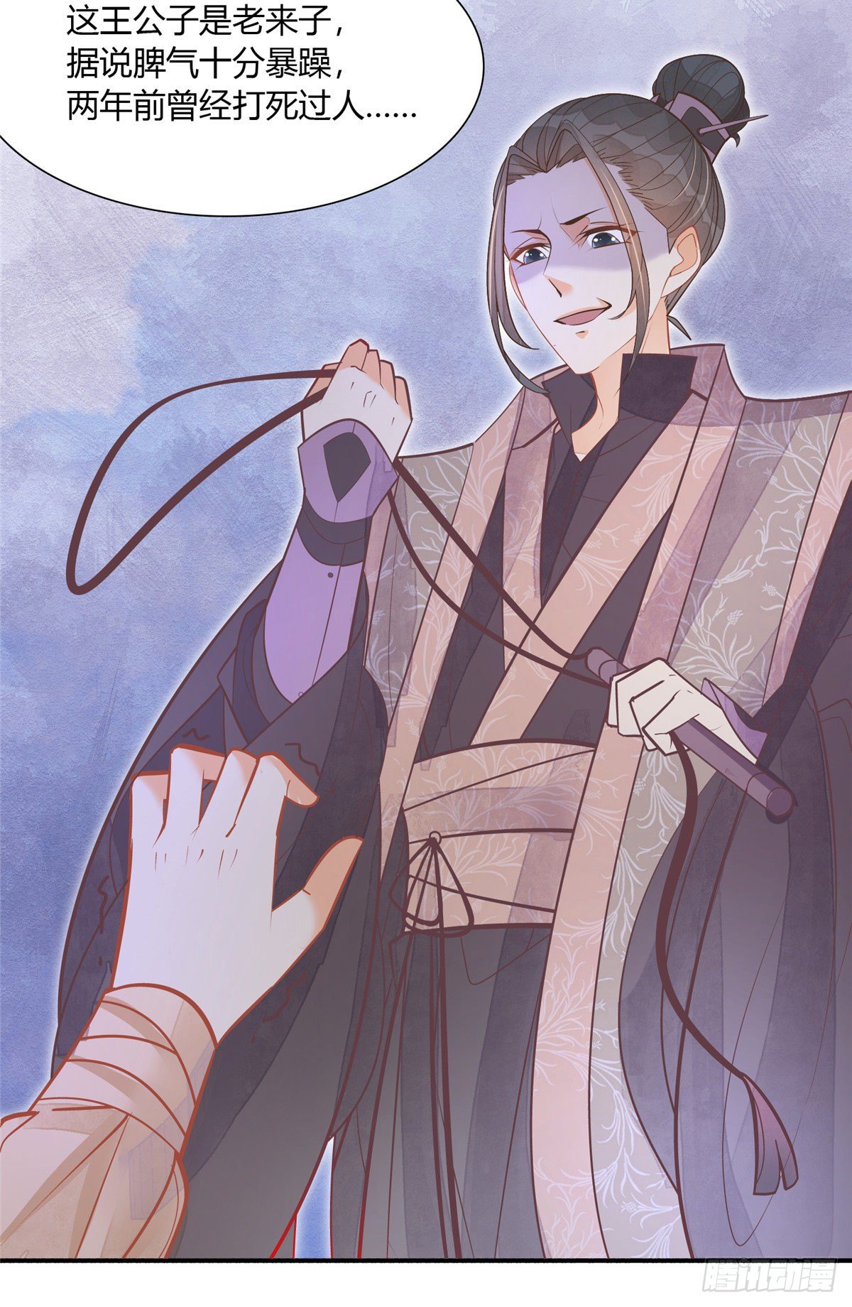 第八话(1/2)-第9话