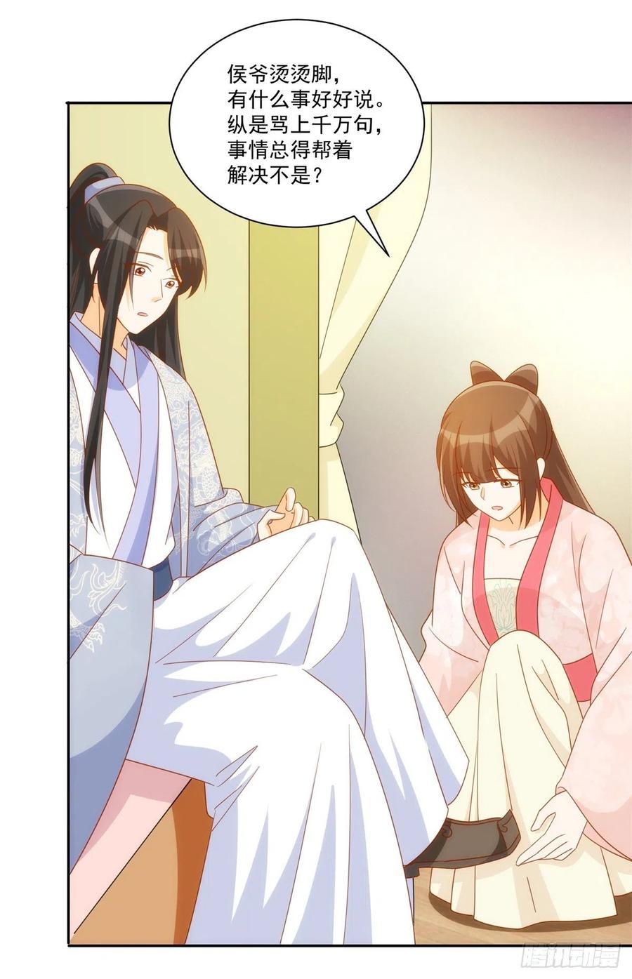 第七十六话(1/2)-第81话