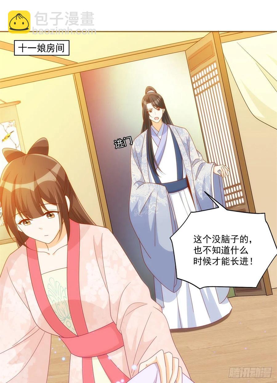 第七十六话(1/2)-第81话