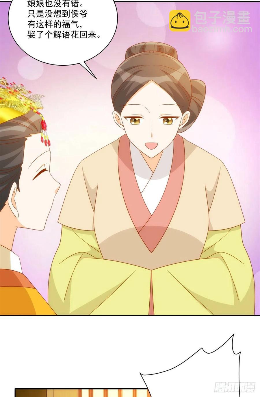 第七十六话(1/2)-第81话