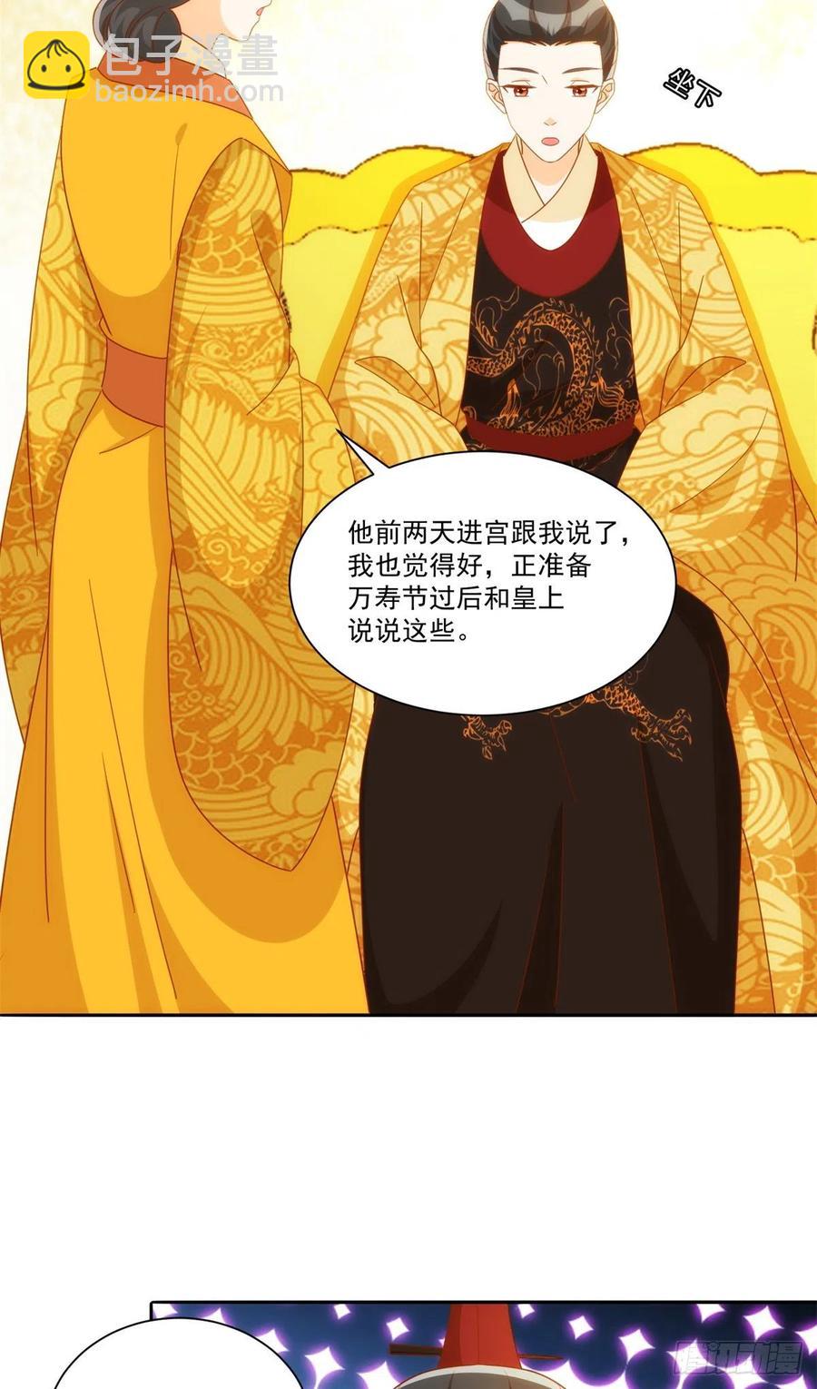 第七十六话(1/2)-第81话