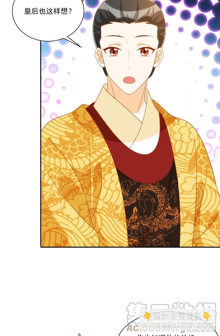 第七十六话(1/2)-第81话