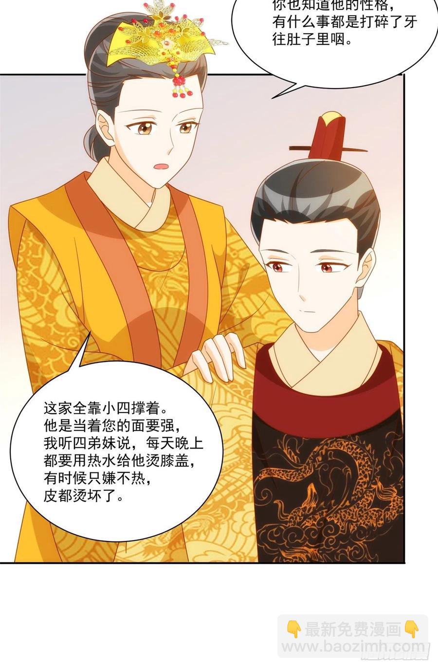 第七十六话(1/2)-第81话