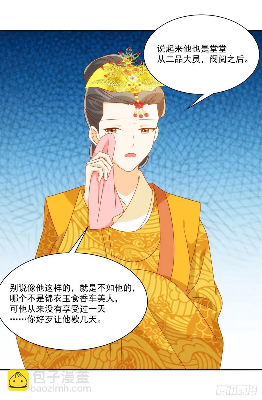 第七十六话(1/2)-第81话