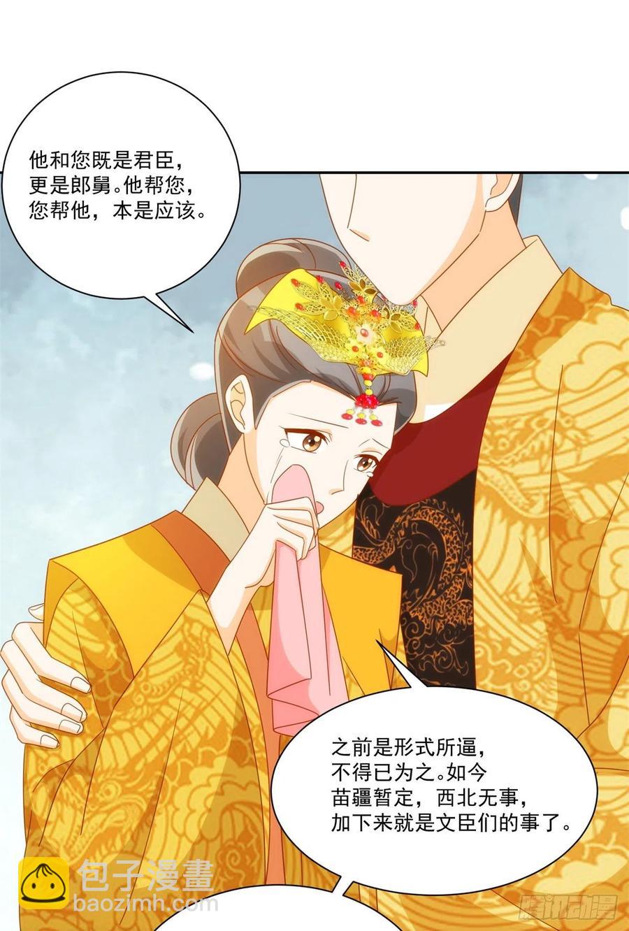 第七十六话(1/2)-第81话