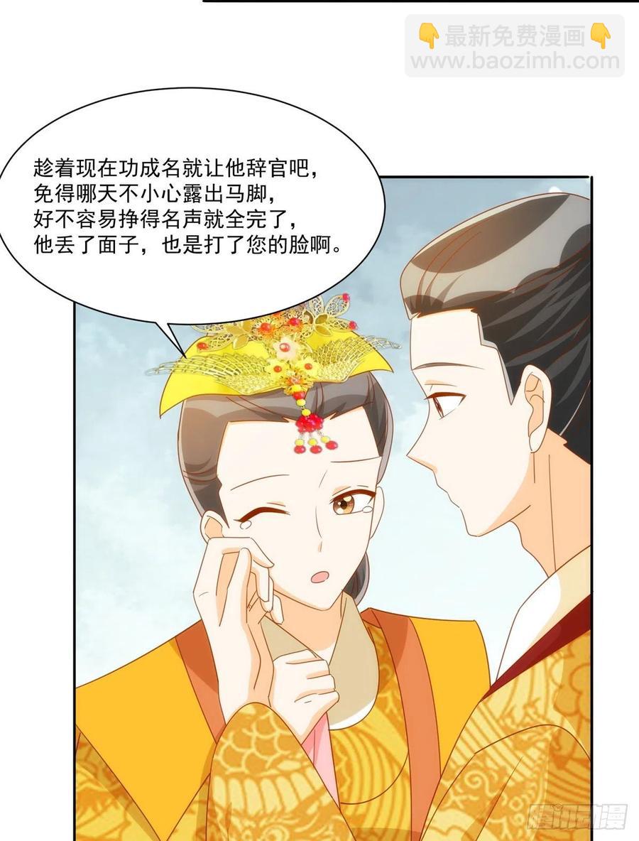 第七十六话(1/2)-第81话