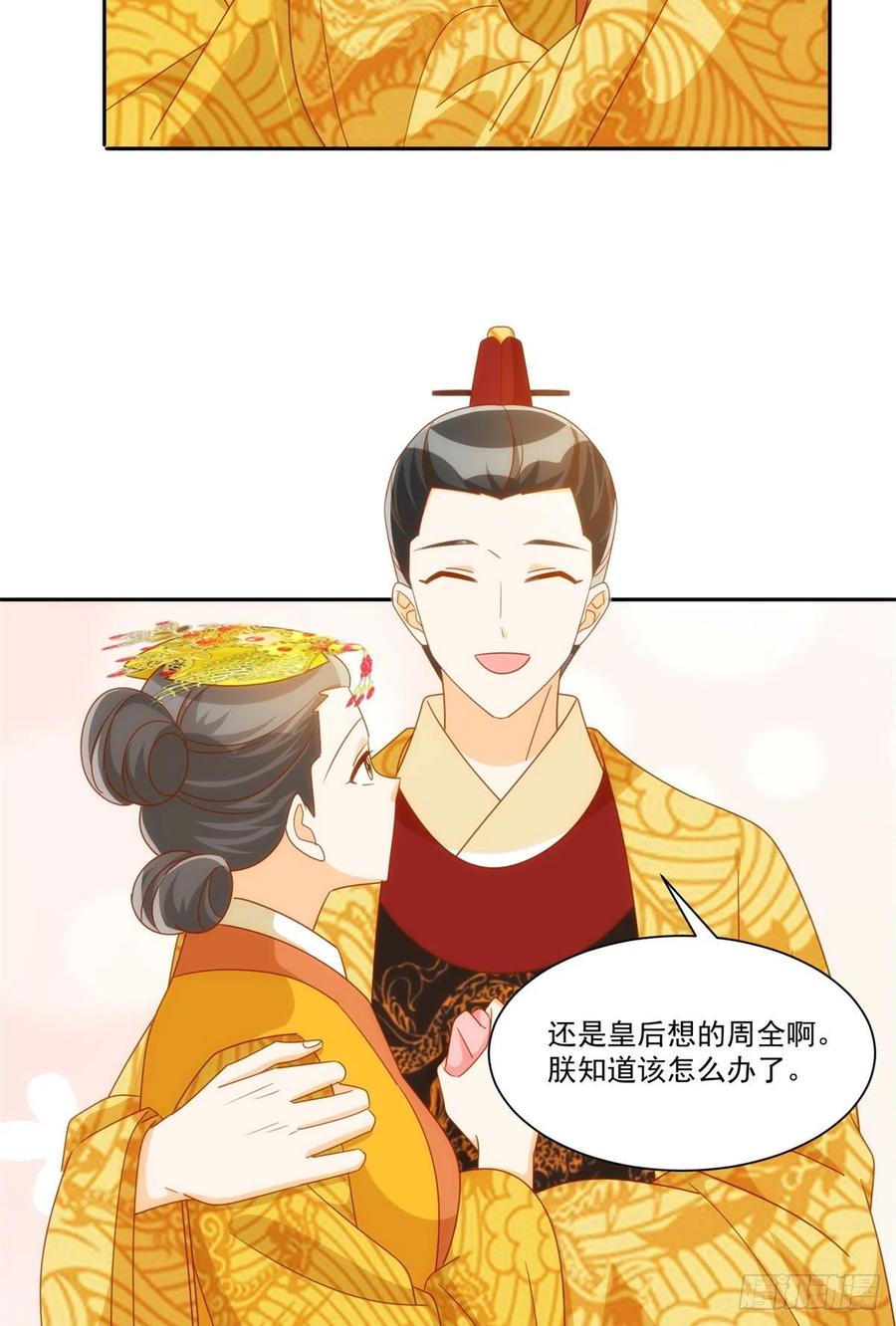 第七十六话(1/2)-第81话