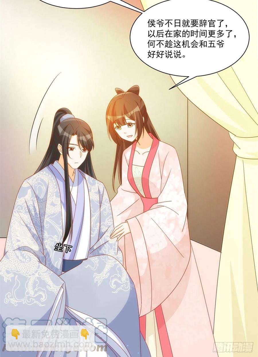 第七十六话(1/2)-第81话