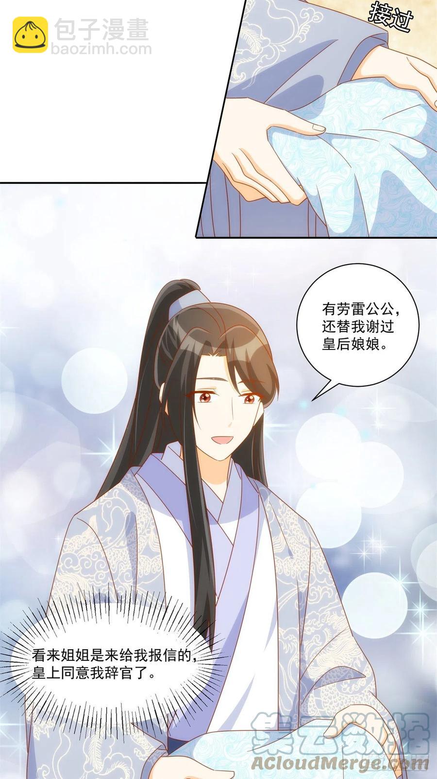 第七十六话(1/2)-第81话