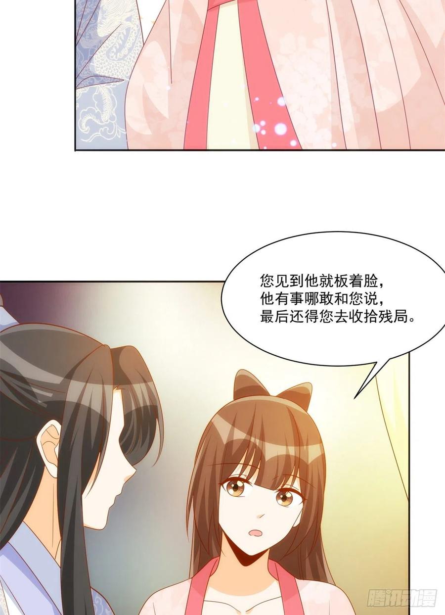 第七十六话(1/2)-第81话