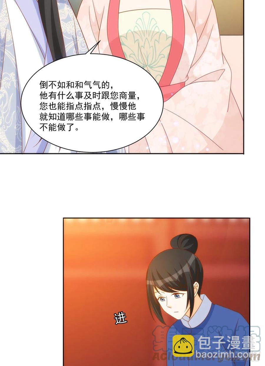 第七十六话(1/2)-第81话