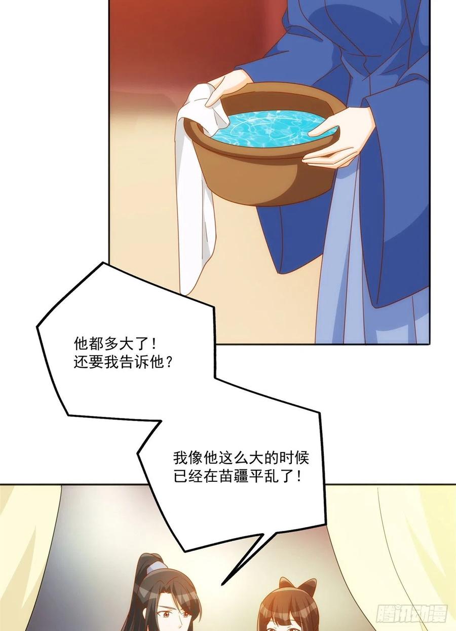 第七十六话(1/2)-第81话