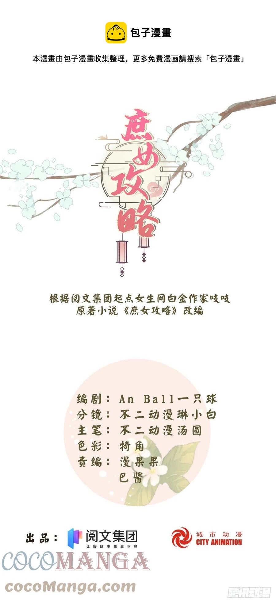 第七十八话-第83话