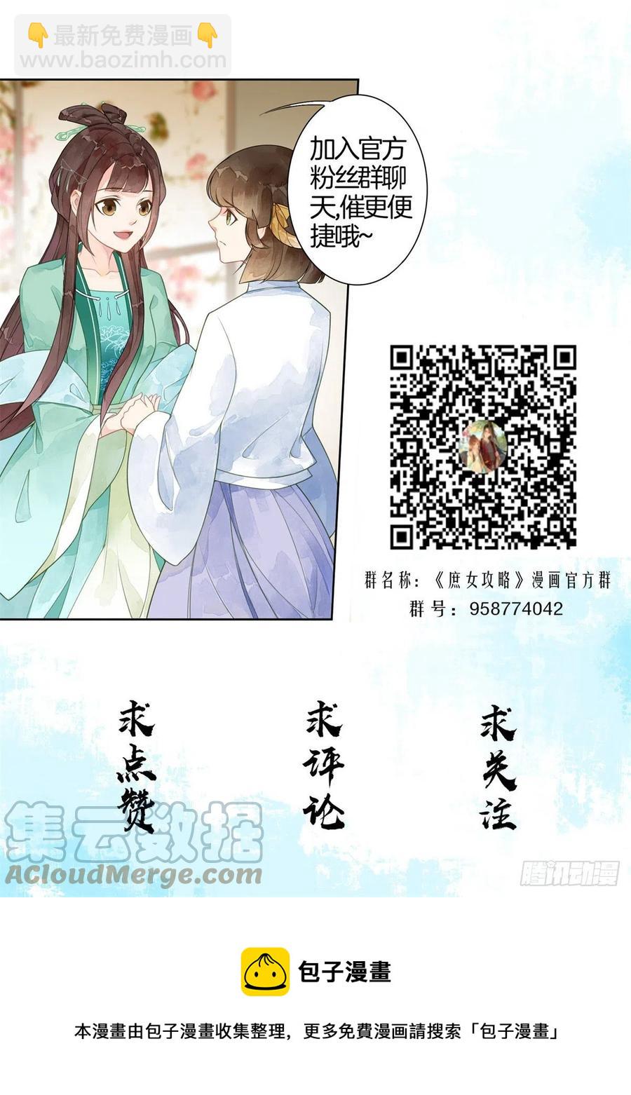 第八十话-第85话