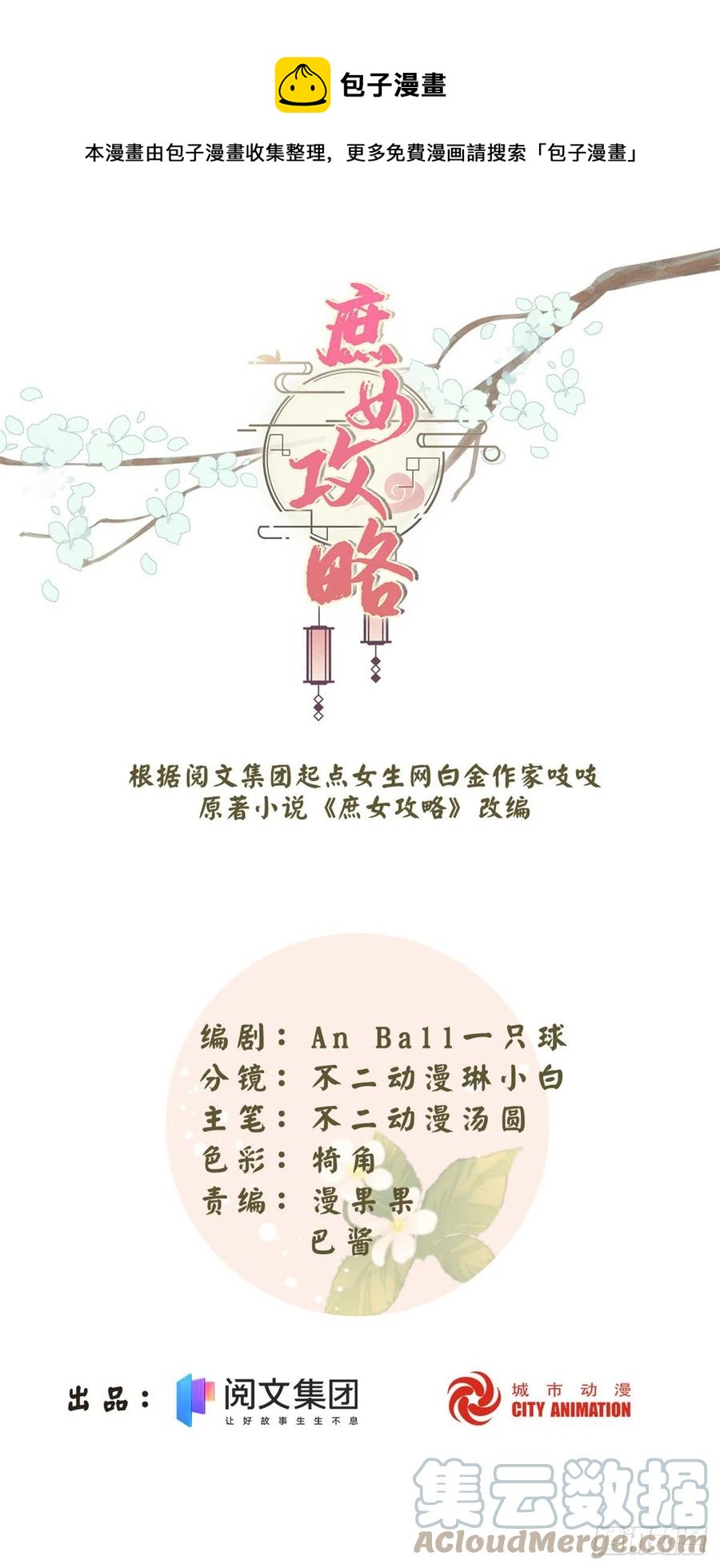 第八十一话(1/2)-第87话