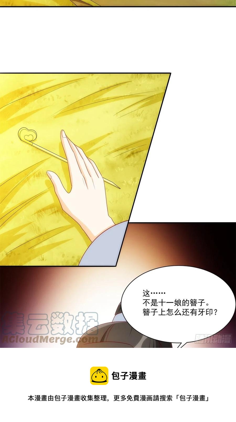 第八十一话(1/2)-第87话