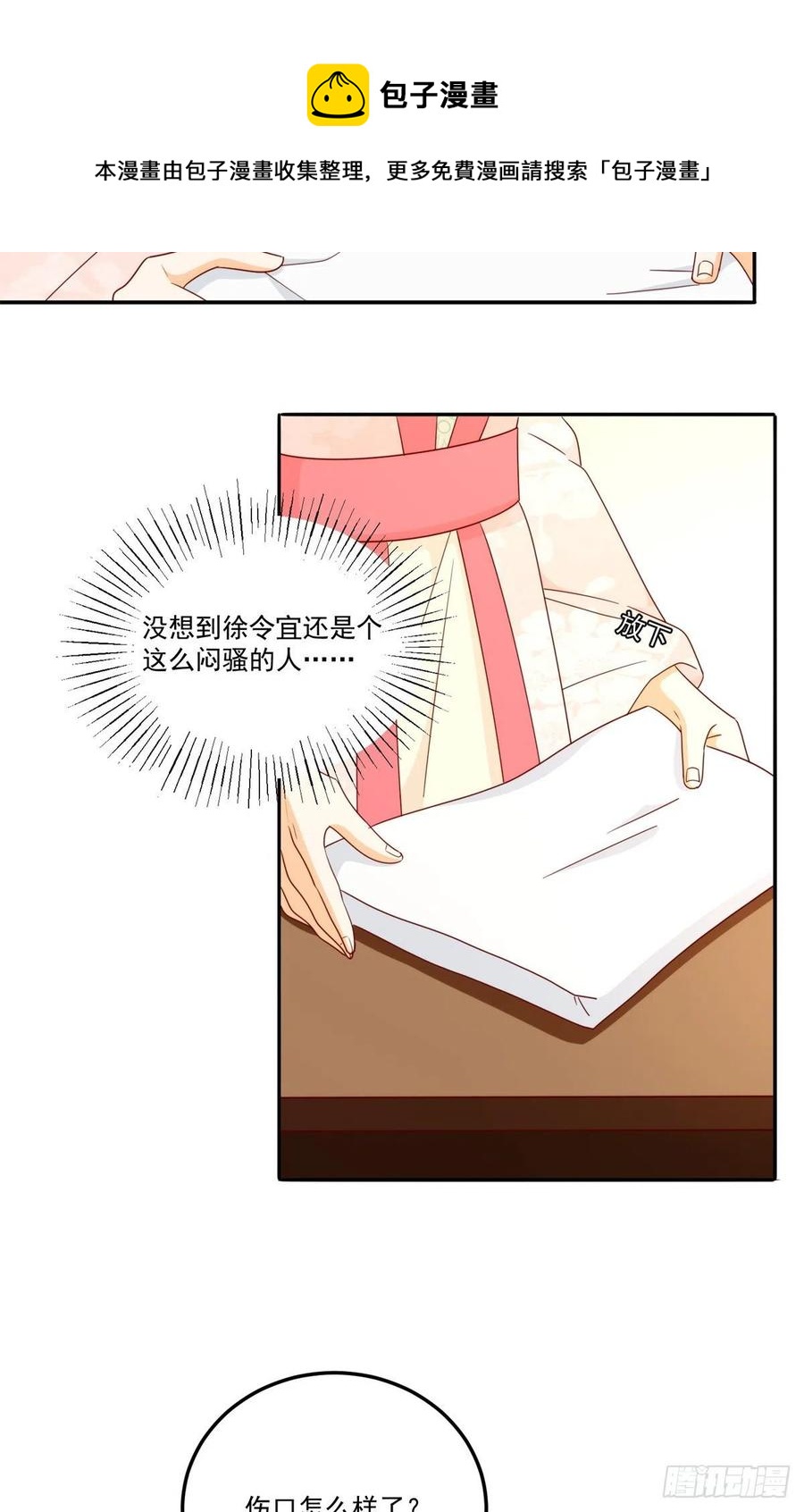 第八十四话(1/2)-第91话