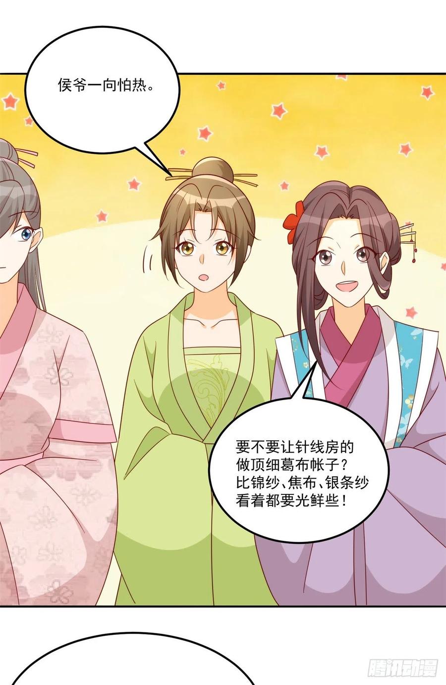 第八十四话(1/2)-第91话