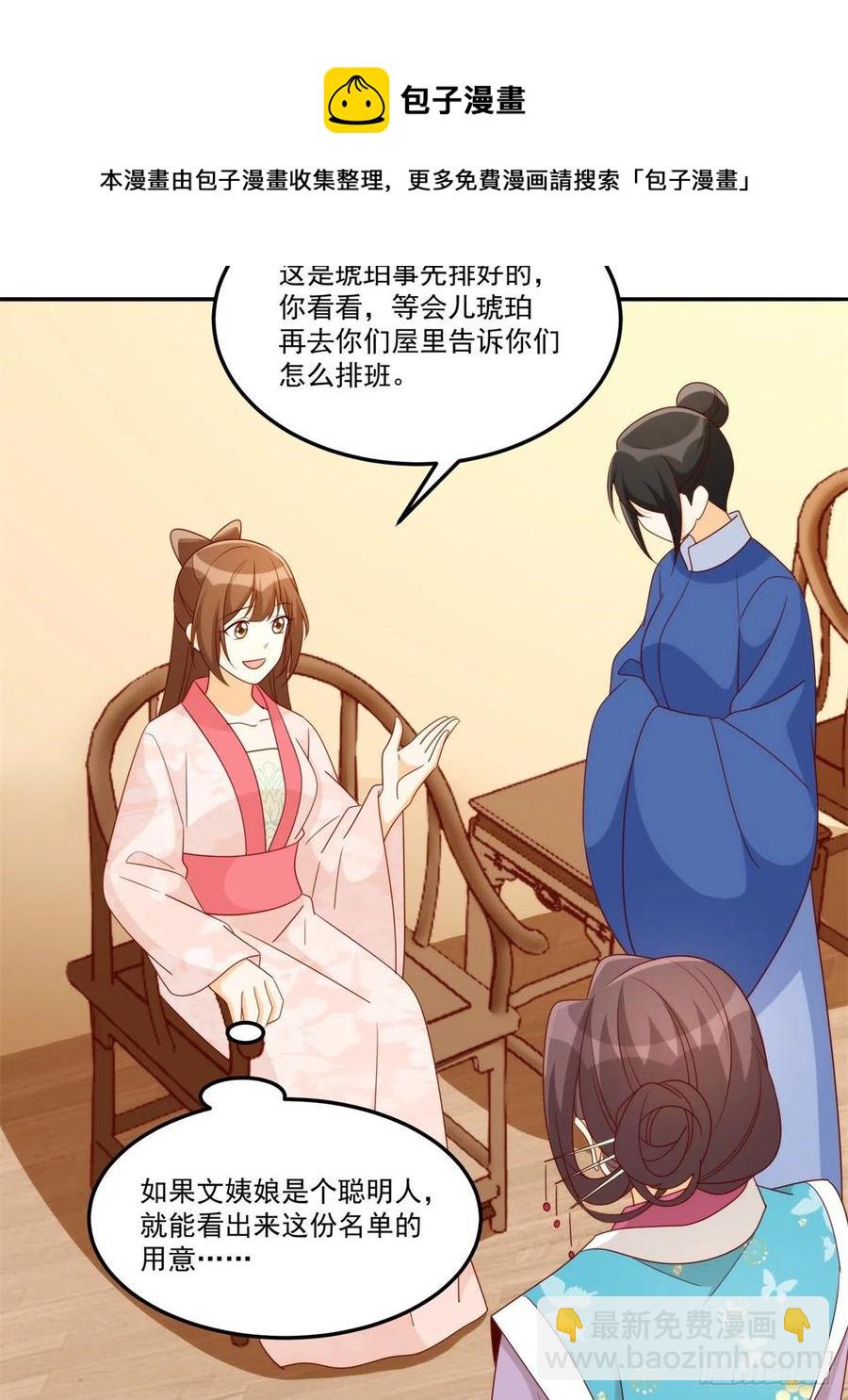 第八十四话(1/2)-第91话