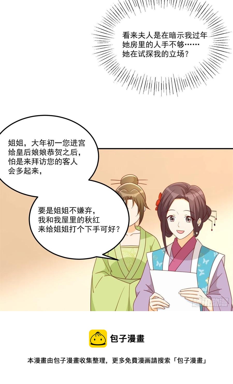 第八十四话(1/2)-第91话