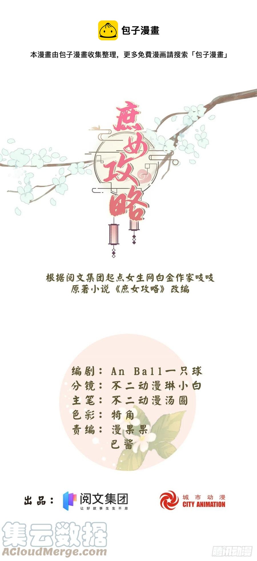 第八十六话(1/2)-第93话