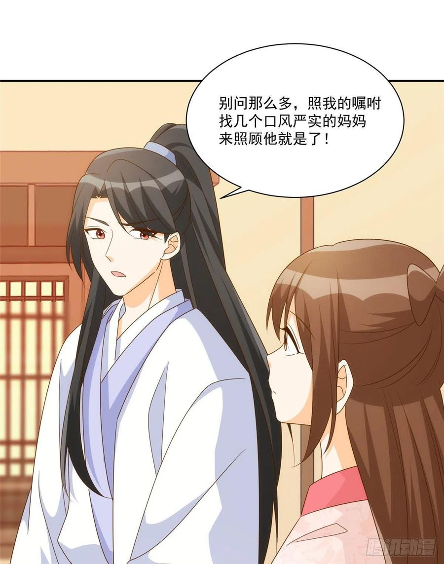 第八十六话(1/2)-第93话