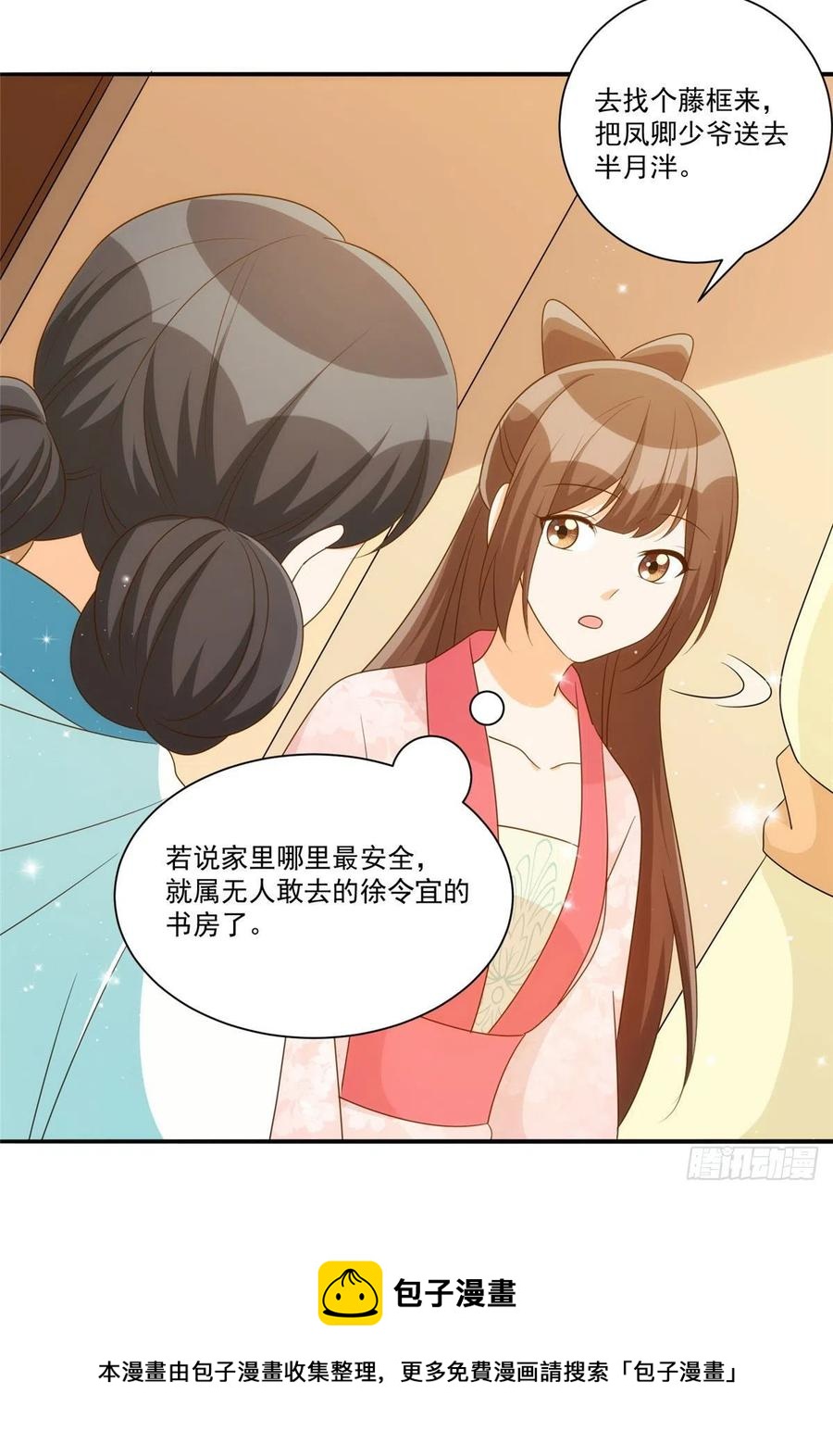 第八十六话(1/2)-第93话