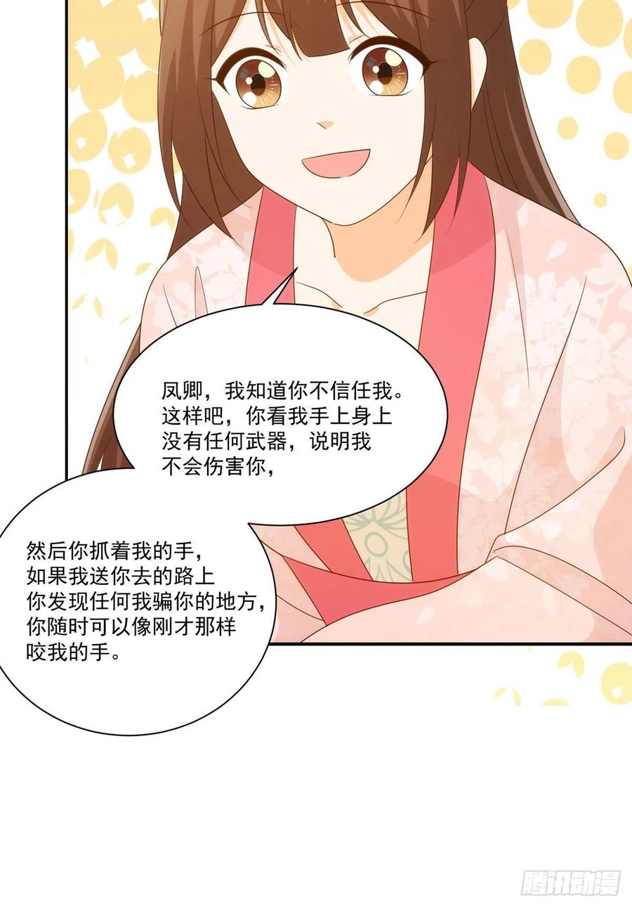 第八十六话(1/2)-第93话