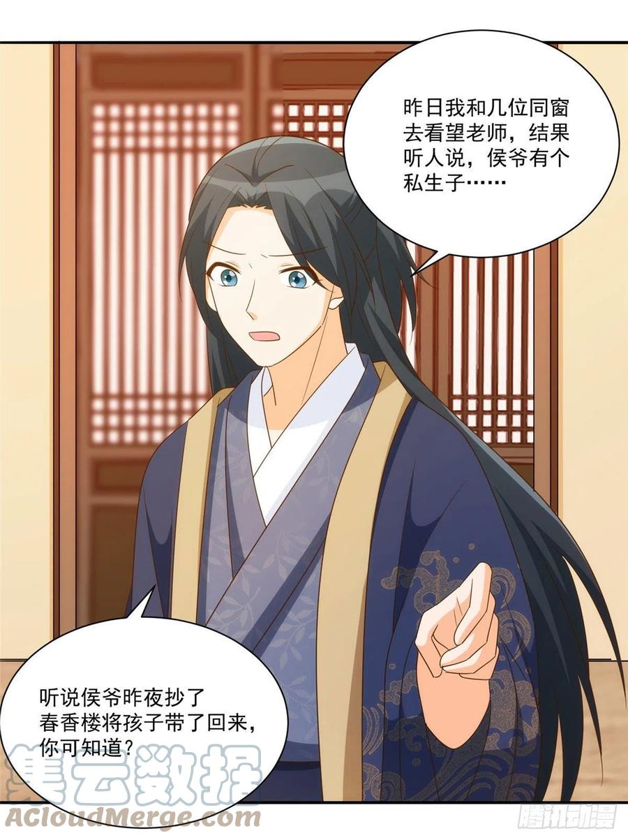 第八十六话(1/2)-第93话