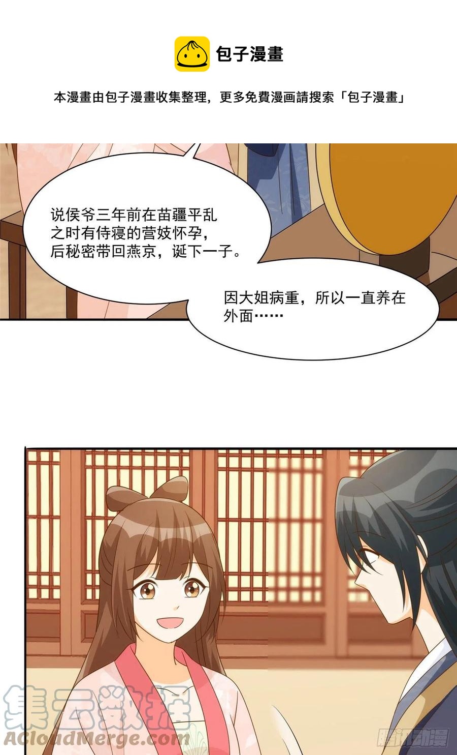 第八十六话(1/2)-第93话