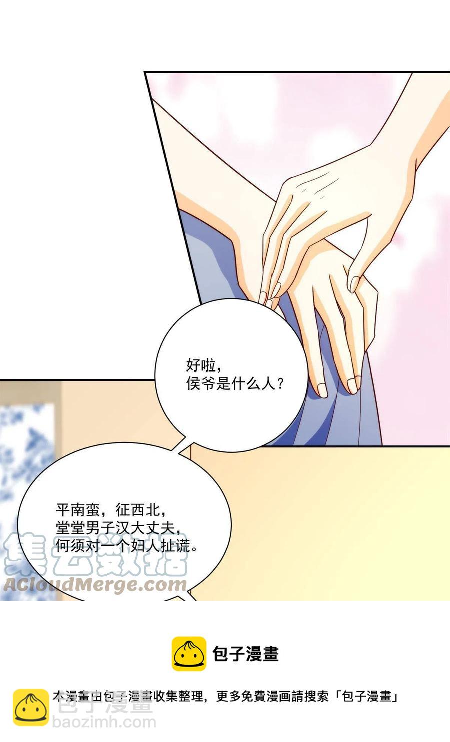 第八十八话(1/2)-第95话