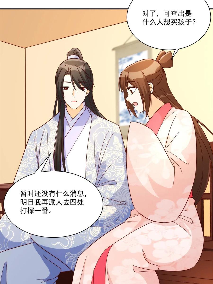 第八十八话(1/2)-第95话