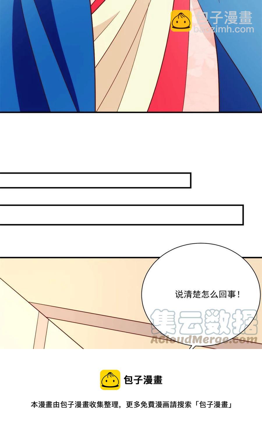 第八十八话(1/2)-第95话