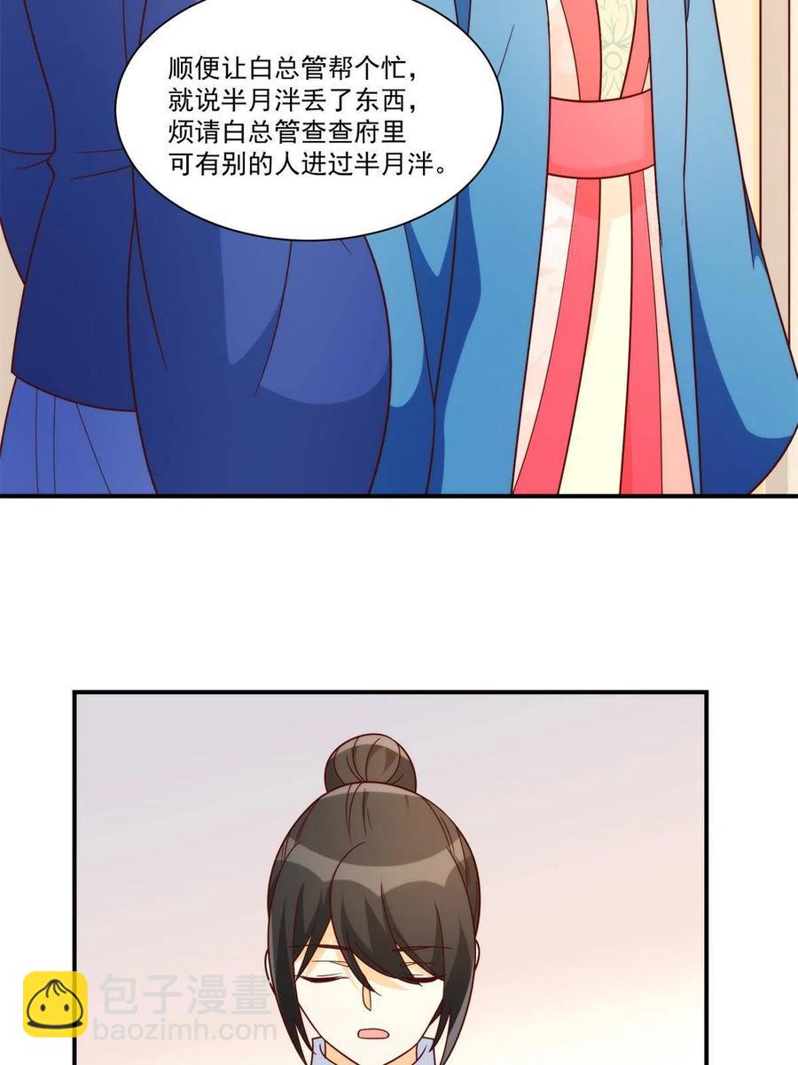 第八十八话(1/2)-第95话