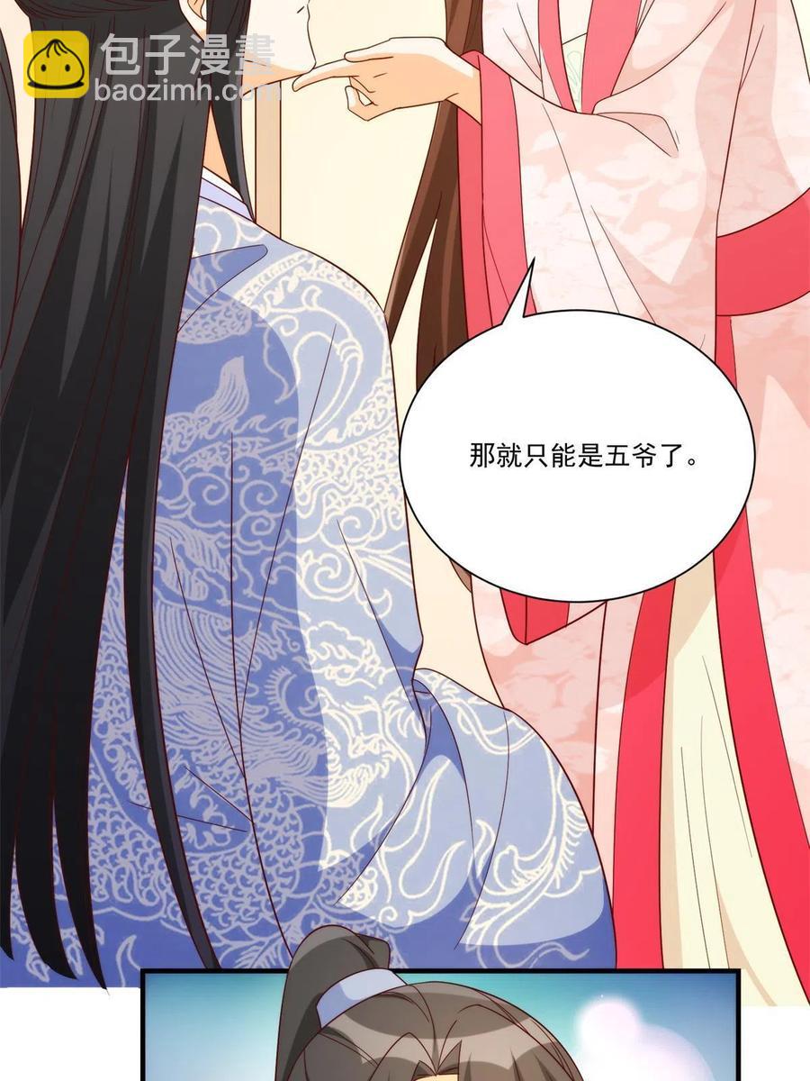 第八十八话(1/2)-第95话