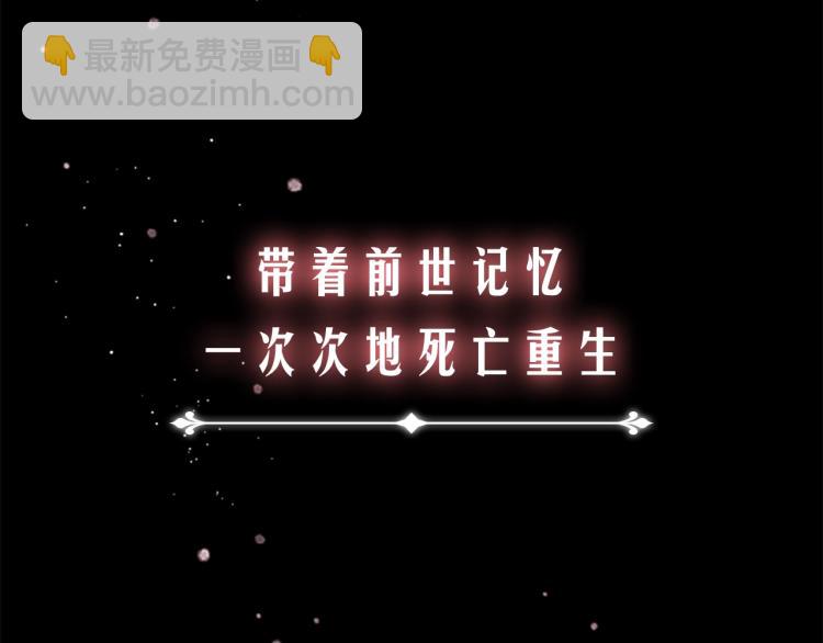 序章 这一世只想休息(1/2)-第1话