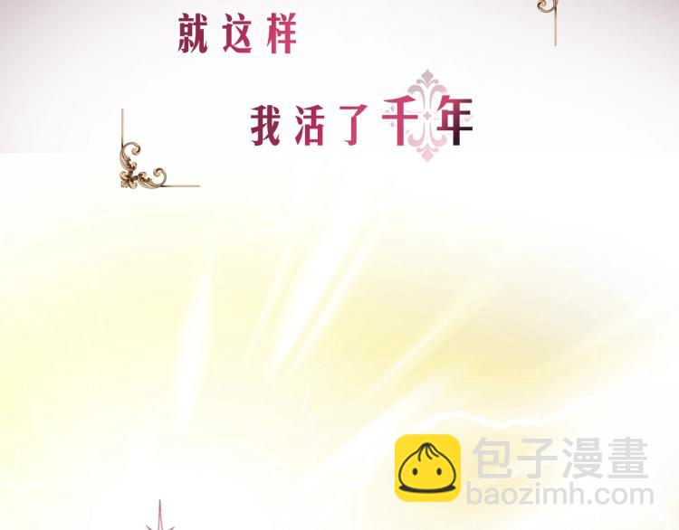 序章 这一世只想休息(1/2)-第1话