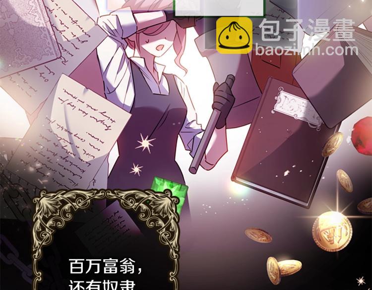 序章 这一世只想休息(1/2)-第1话